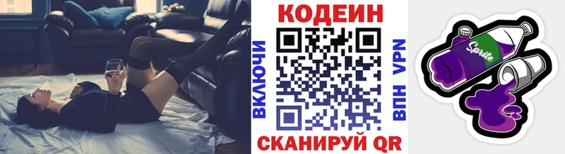 Кодеин напиток Lean (лин) Цоци-Юрт