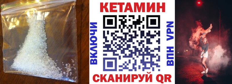 КЕТАМИН VHQ  Цоци-Юрт 