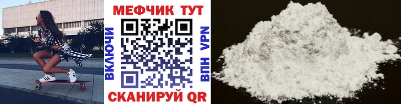 Меф мяу мяу  mega как войти  Цоци-Юрт 