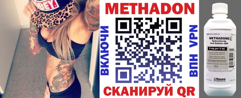 Метадон кристалл  где продают наркотики  Цоци-Юрт 